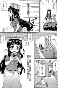 Page 45 of Keikenzumi da yo, Watashi-tachi - preview thumbnail
