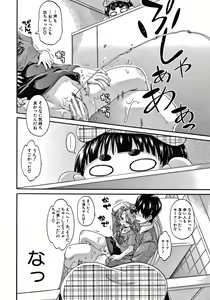 Page 48 of Keikenzumi da yo, Watashi-tachi - preview thumbnail