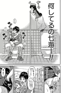Page 49 of Keikenzumi da yo, Watashi-tachi - preview thumbnail