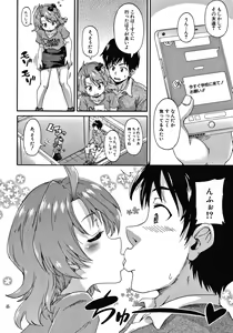 Page 50 of Keikenzumi da yo, Watashi-tachi - preview thumbnail