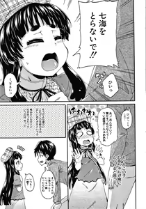 Page 55 of Keikenzumi da yo, Watashi-tachi - preview thumbnail