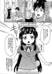 Page 56 of Keikenzumi da yo, Watashi-tachi - preview thumbnail