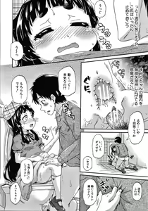 Page 64 of Keikenzumi da yo, Watashi-tachi - preview thumbnail