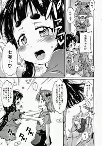 Page 75 of Keikenzumi da yo, Watashi-tachi - preview thumbnail