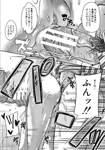Page 82 of Keikenzumi da yo, Watashi-tachi - preview thumbnail