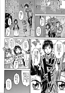 Page 92 of Keikenzumi da yo, Watashi-tachi - preview thumbnail