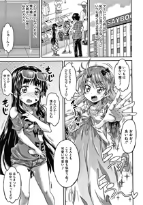 Page 93 of Keikenzumi da yo, Watashi-tachi - preview thumbnail