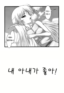 Page 3 of Forest night - preview thumbnail