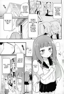 Page 3 of Tachi Masshigura 2 ~Neko Cafe Yuri Goudou II~ | 괴롭히자 전속력으로 2 ~네코 ♀ 카페 백합합동 II~ - preview thumbnail