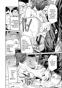 Page 168 of Kyousei Tanetsuke Express - Forced Seeding Express | 강제 씨뿌리기 익스프레스 - preview thumbnail
