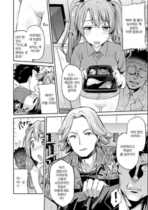 Page 56 of Kyousei Tanetsuke Express - Forced Seeding Express | 강제 씨뿌리기 익스프레스 - preview thumbnail