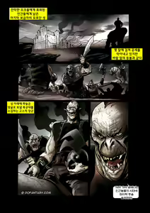 Page 3 of Orc Flesh - preview thumbnail