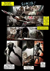 Page 5 of Orc Flesh - preview thumbnail