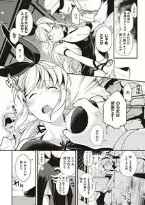 Page 168 of Kanojo wa Romance o Motomenai - preview thumbnail