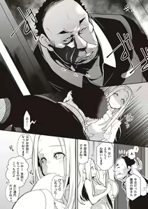 Page 56 of Kanojo wa Romance o Motomenai - preview thumbnail