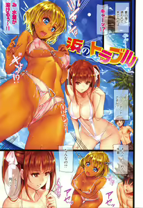 Page 56 of Tsuyahada Love Wars - preview thumbnail