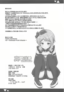 Page 3 of Cool-kei Bishoujo to Shitai ●● no Koto. - preview thumbnail
