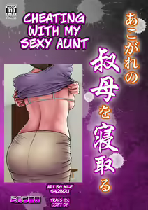 Page 3 of Akogare no Oba o Netoru | Cheating With My Sexy Aunt - preview thumbnail