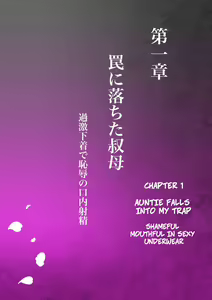 Page 4 of Akogare no Oba o Netoru | Cheating With My Sexy Aunt - preview thumbnail