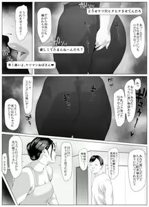 Page 8 of Koufukuron - preview thumbnail