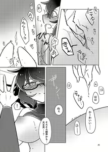 Page 34 of Musunde Hodoite - preview thumbnail