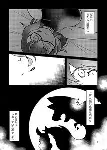 Page 4 of Musunde Hodoite - preview thumbnail