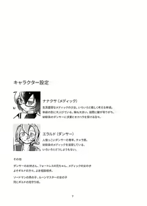 Page 6 of Musunde Hodoite - preview thumbnail