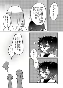 Page 8 of Musunde Hodoite - preview thumbnail