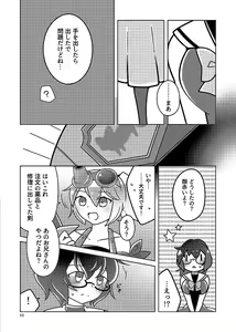 Page 9 of Musunde Hodoite - preview thumbnail