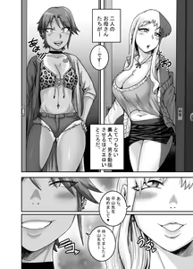 Page 3 of Hungry Single Mothers ~Ochinpo Oogui Kaa-san-tachi ni Taberareru Ore~ - preview thumbnail