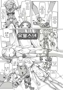 Page 168 of sei-iki shonen (uncensored) - preview thumbnail