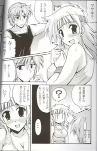 Page 4 of CRYSTAL BLUE - preview thumbnail