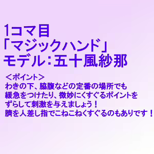 Page 3 of Kusuzuri Koushuu ~Douku Hen~ - preview thumbnail