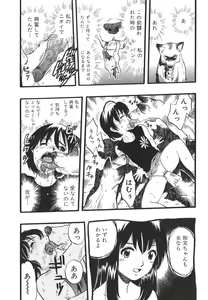 Page 117 of Shoujo wa Inu no Yume o Miru - The Girl Dreams Dogs - preview thumbnail