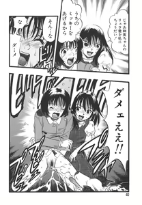 Page 40 of Shoujo wa Inu no Yume o Miru - The Girl Dreams Dogs - preview thumbnail