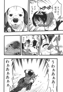 Page 56 of Shoujo wa Inu no Yume o Miru - The Girl Dreams Dogs - preview thumbnail