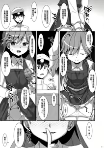 Page 3 of Admiral Is Mine - preview thumbnail