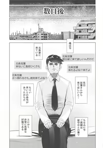 Page 4 of Maid Karen to Gohoushi Shiau Hon - preview thumbnail