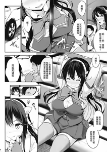 Page 3 of Naga Pai - preview thumbnail