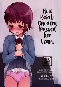 Onodera Kosaki wa Koushite Juken ni Seikou Shimashita. | How Kosaki Onodera Passed her Exam. - hentai manga cover image