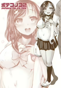 Page 18 of Poteco no Co 2 - preview thumbnail