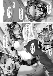 Page 3 of Poteco no Co 2 - preview thumbnail