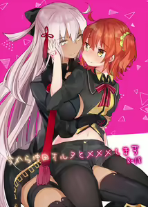 Ima kara Okita Alter to XXX Shimasu — hentai manga cover on Fhentai