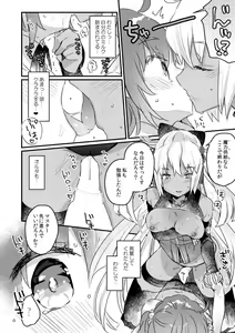 Page 12 of Ima kara Okita Alter to XXX Shimasu - preview thumbnail