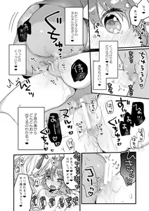 Page 14 of Ima kara Okita Alter to XXX Shimasu - preview thumbnail