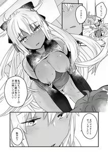 Page 18 of Ima kara Okita Alter to XXX Shimasu - preview thumbnail