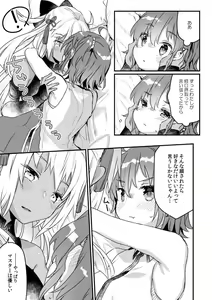 Page 5 of Ima kara Okita Alter to XXX Shimasu - preview thumbnail