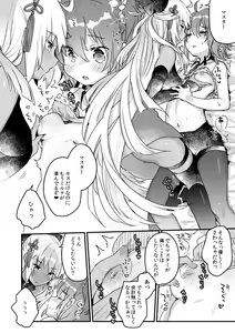 Page 6 of Ima kara Okita Alter to XXX Shimasu - preview thumbnail