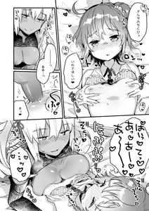 Page 8 of Ima kara Okita Alter to XXX Shimasu - preview thumbnail