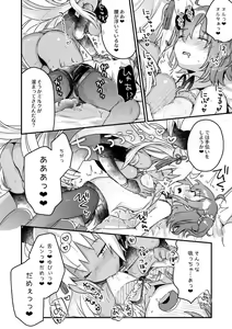 Page 10 of Ima kara Okita Alter to XXX Shimasu - preview thumbnail
